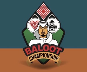 بطولة البلوت الثالثة في المملكة العربية السعودية 2020