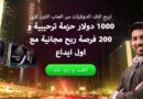 Luckland Arab online casino
