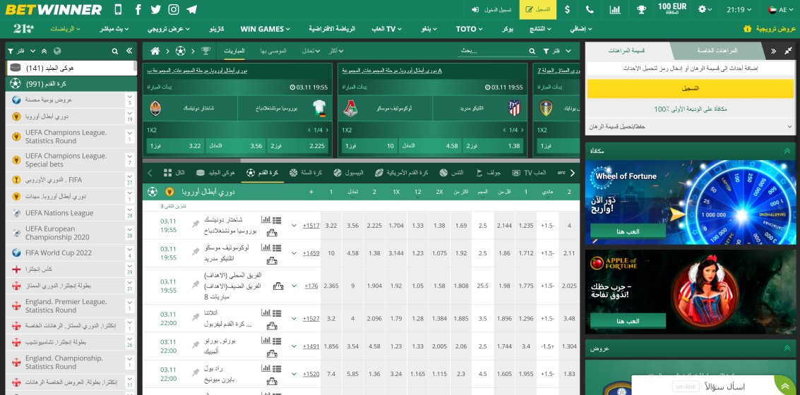 9 Ways Betwinner Algerie Can Make You Invincible