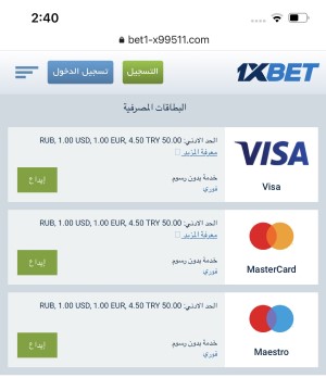 تسجيل الإيداع الأول في 1xbet